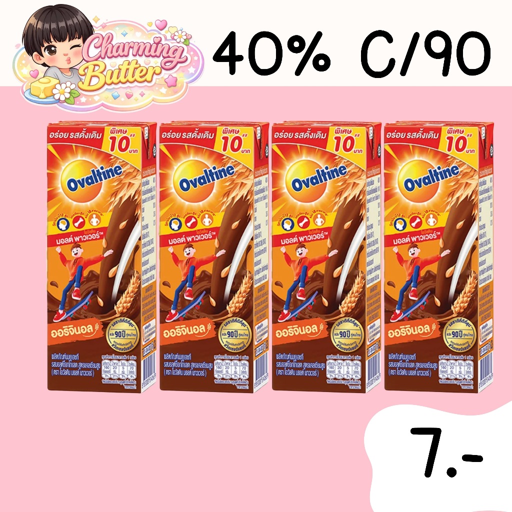 40% คืนคอยน์ 90 โอวัลติน นมยูเอชที 8 กล่อง