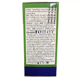 เสือดิจิ (ควินคลอแรก 50% WP ) 250กรัม กำจัดวัชพืชใบแคบ หญ้าข้าวนก หญ้านกสีชมพู หญ้าพุมพวง