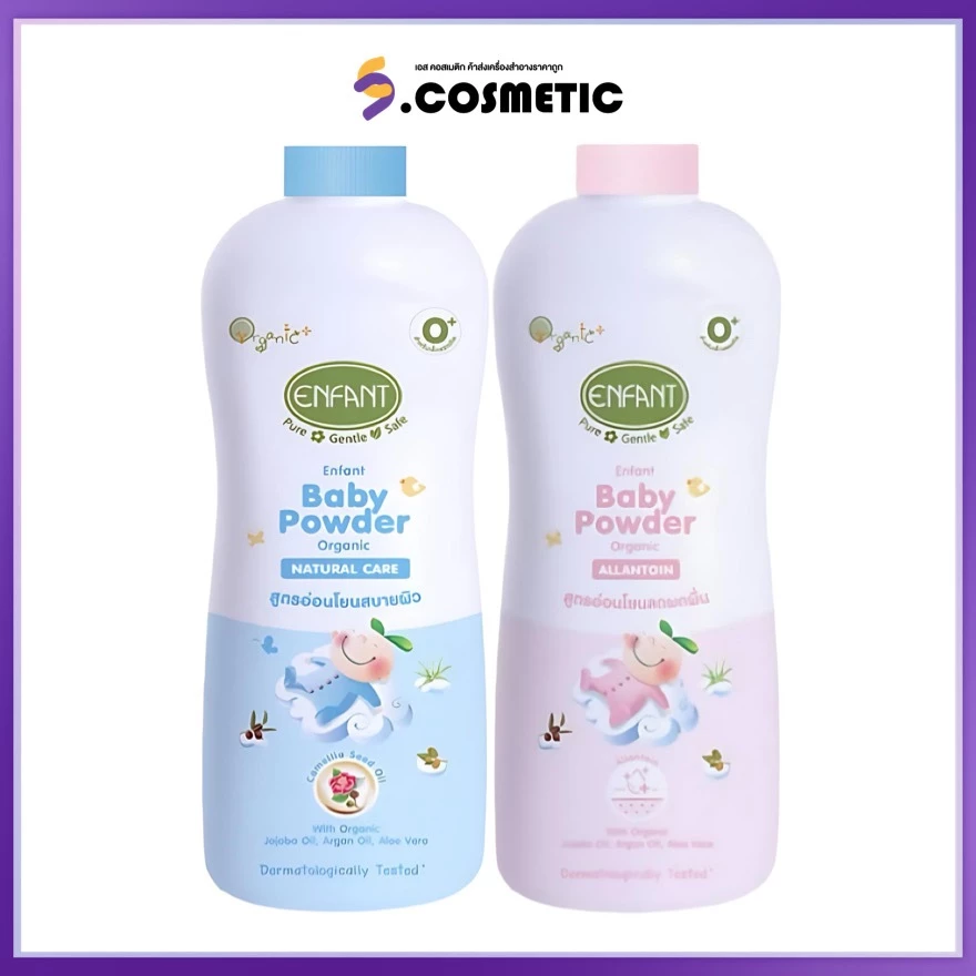 Enfant อองฟองต์ เบบี้ พาวเดอร์ แป้งเด็ก เนเชอรัล แคร์ / อัลลานโทลอิน พลัส 160-350 กรัม