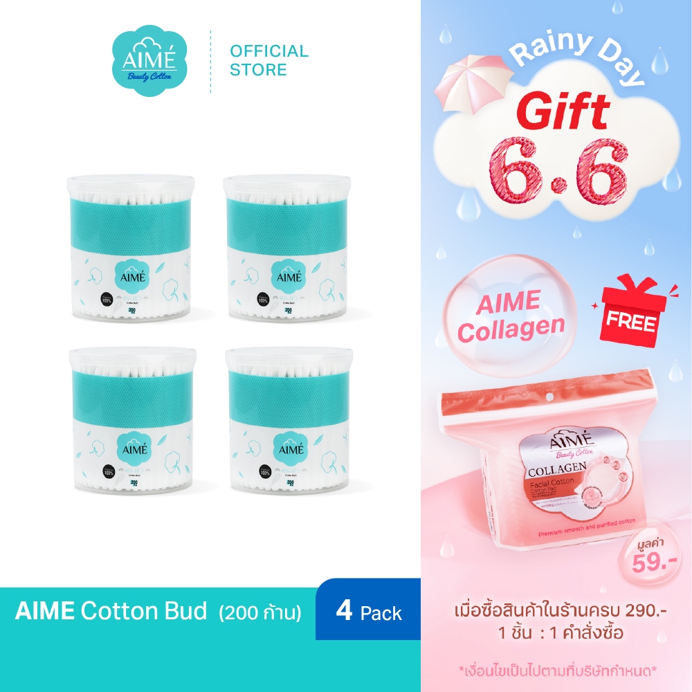 AIME Cotton Bud 200 ก้าน คอตตอนบัด ฝ้ายธรรมชาติ 100% ก้านแข็งแรง นุ่ม ปลอดภัย (x 4)