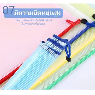 กระเป๋าซองลายตาข่าย ขนาด A4 คละสี สำหรับใส่เอกสาร