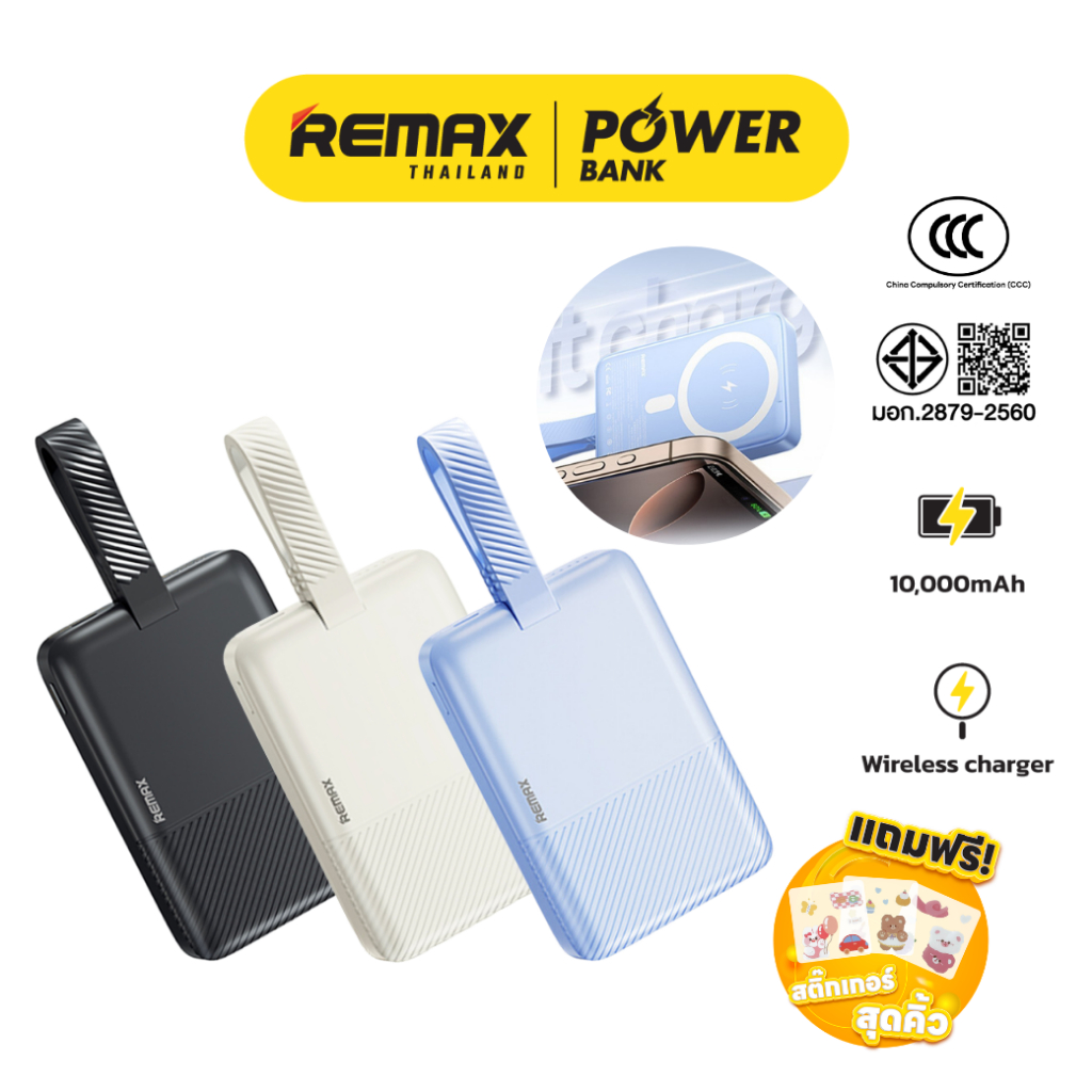 [ CCC ] Remax Wireless Power Bank รุ่น RPP-30 (N) แบตสำรองไร้สาย ความจุ 10000mAh ชาร์จ 30W มีประกันศูนย์ไทย มาตรฐาน มอก.
