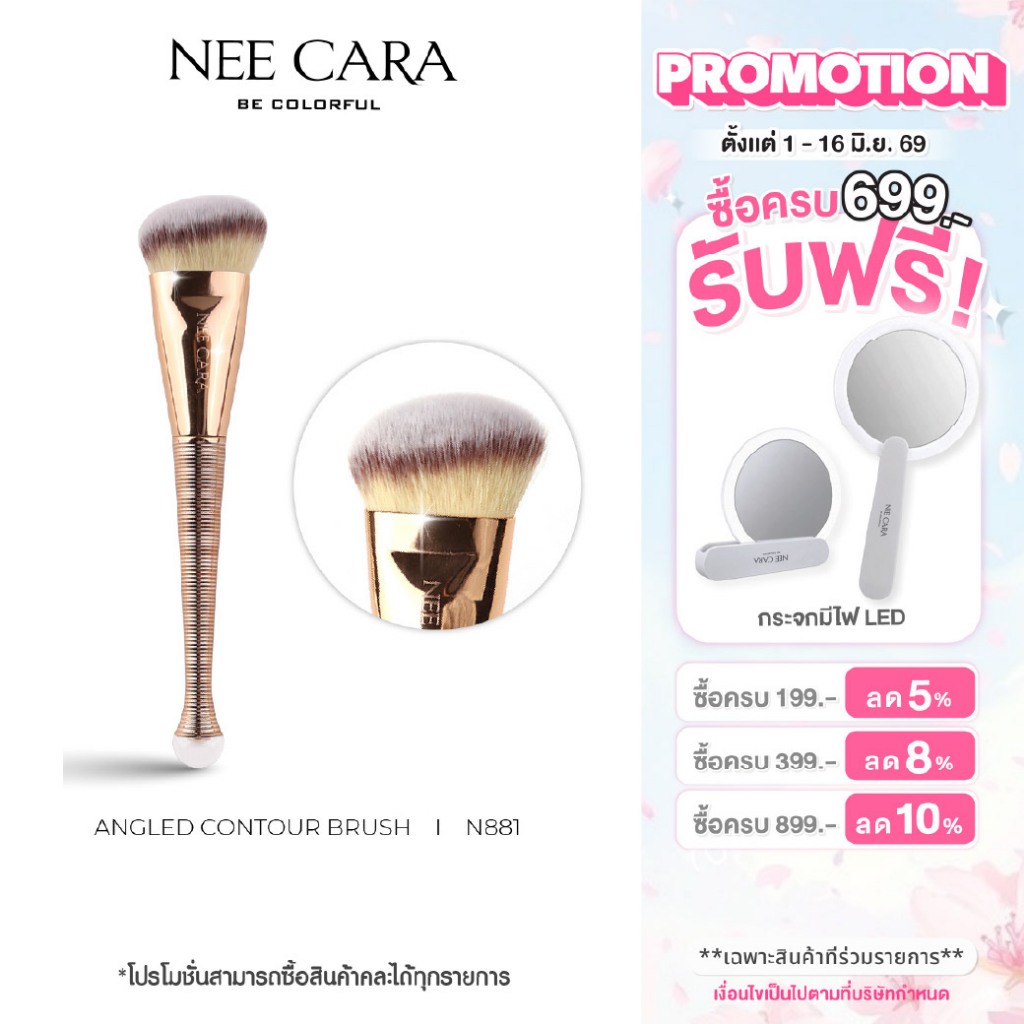 NEE CARA นีคาร่า แปรงลงรองพื้น แปรงปัดคอนทัวร์ ทรงตัดเฉียง N881 ANGLED CONTOUR BRUSH