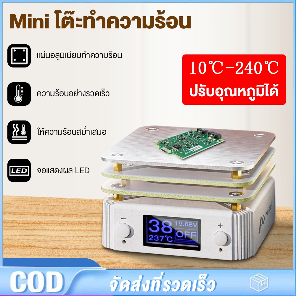 Mini โต๊ะทำความร้อน PD65W เครื่องทําความร้อน ปรับอุณหภูมิได้ จอแสดงผลดิจิตอล สำหรับการติดตั้งพื้นผิว PCB SMD