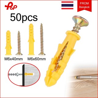50 ชุด พุกพลาสติกพร้อมสกรู M6x40 / M6x60 พุกพลาสติก + สกรูเกลียวปล่อย พุกพลาสติก พร้อมสกรู สกรูขยาย สกรูเจาะผนัง