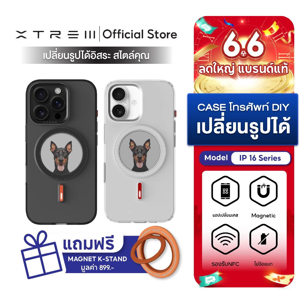 XTREM เคสเปลี่ยนรูป เคสมือถือ เคสไอโฟน เปลี่ยนรูปได้ สำหรับ iP 16 Series DIY Magnetic Screen Case NFC หน้าจอ E-Ink