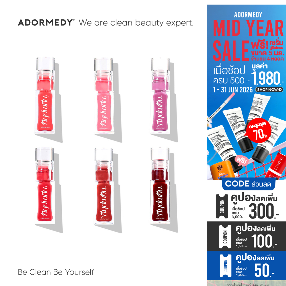 NYMPHY HYDRATIING LIP OIL ลิปออยบำรุงริมฝีปาก เนื้อฉ่ำ สีชัด 6 g