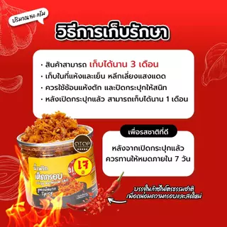 [มีของแถม] SET น้ำพริก 3 กระปุก ขนาด 150 กรัม *แถม เห็ดฝอยอบกรอบ 3 ซอง* แซ่บปะล้ำปะเหลือ