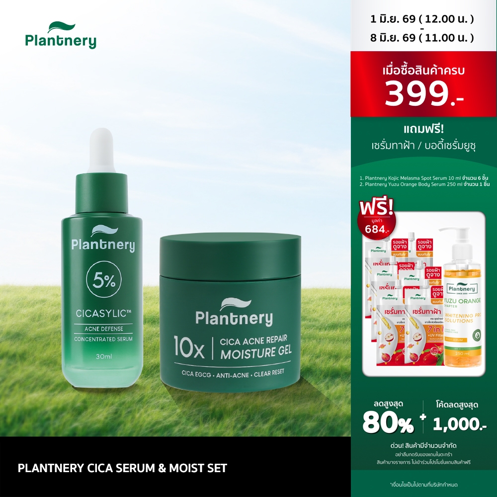 [เซ็ตคู่]  Plantnery Cicasylic Acne Serum 30 ml + Cica Moisture Gel 60 g