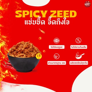[มีของแถม] SET น้ำพริก 3 ซอง ขนาด 200 กรัม *แถม เห็ดฝอยอบกรอบ 3 ซอง* แซ่บปะล้ำปะเหลือ