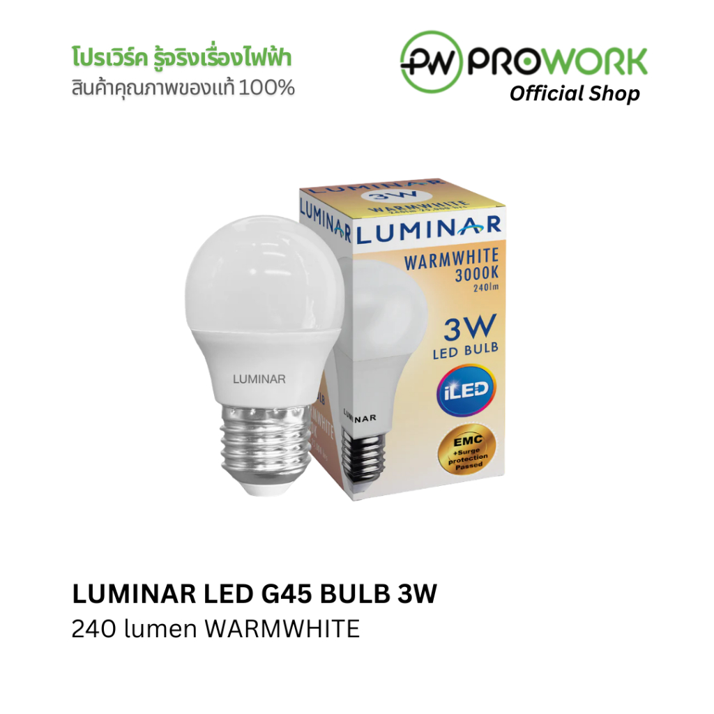 PROWORK - LUMINAR หลอดไฟ LED G45 ขั้ว E27 3W 240 lumen แสงเหลืองนวล WARMWHITE 3000K