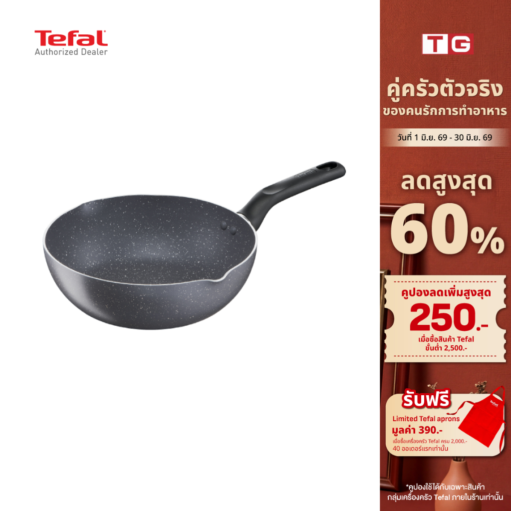 Tefal กระทะก้นลึก Natura ขนาด 24 ซม. ขอบ 2 หยัก รุ่น B2266495 24 cm. รับประกันศูนย์ 2ปี