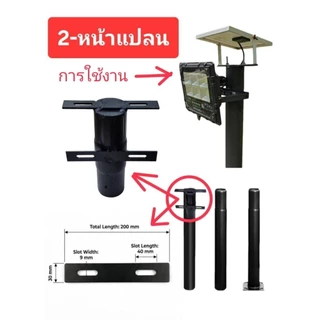 .เสาโซล่าเซล ■2หน้าแปลน ■ฐานปูนคอนกรีต 35กก.(ปูนหนักมากลมพัดไม่ล้ม)■ระยะ10cm💯💯 ฐาน ขายฐานปูน-แยกกับ-เสาโซล่าเซล