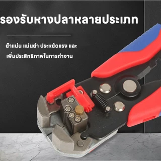 ส่งจากไทย ✂️คีมปอกสายไฟ คีม 3 in 1 ปอก ตัด ย้ำสายไฟ เคเบิ้ล ปอกสายออโต้ คีมอเนกประสงค์ พร้อมส่ง