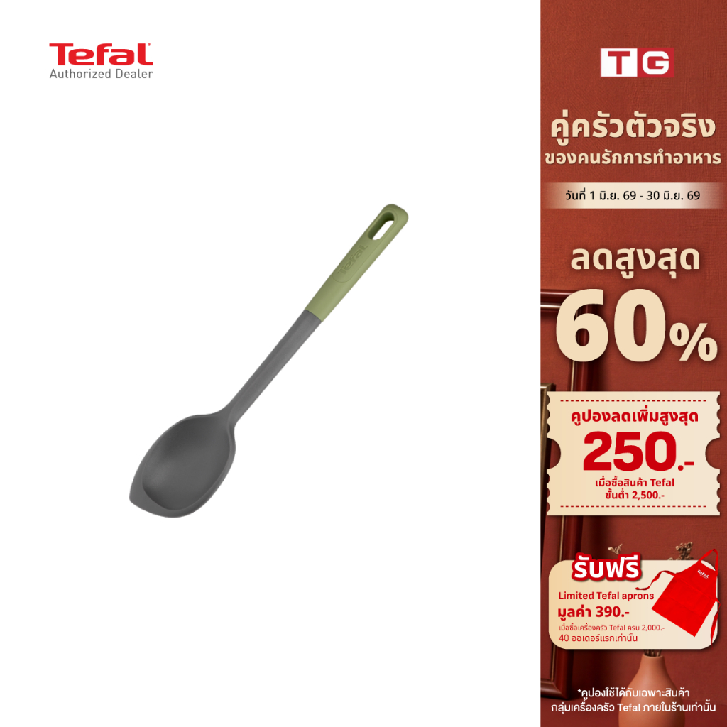 Tefal ช้อนตัก  28 ซม. TEFAL ESSENTIAL 2 IN 1 K2791024
