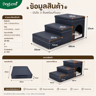 【Doglemi】บันไดสัตว์เลี้ยง พับเก็บได้ มีช่องเก็บของ บันไดขึ้นเตียง/โซฟา สำหรับหมาแมว รับน้ำหนักดี ถอดซักได้