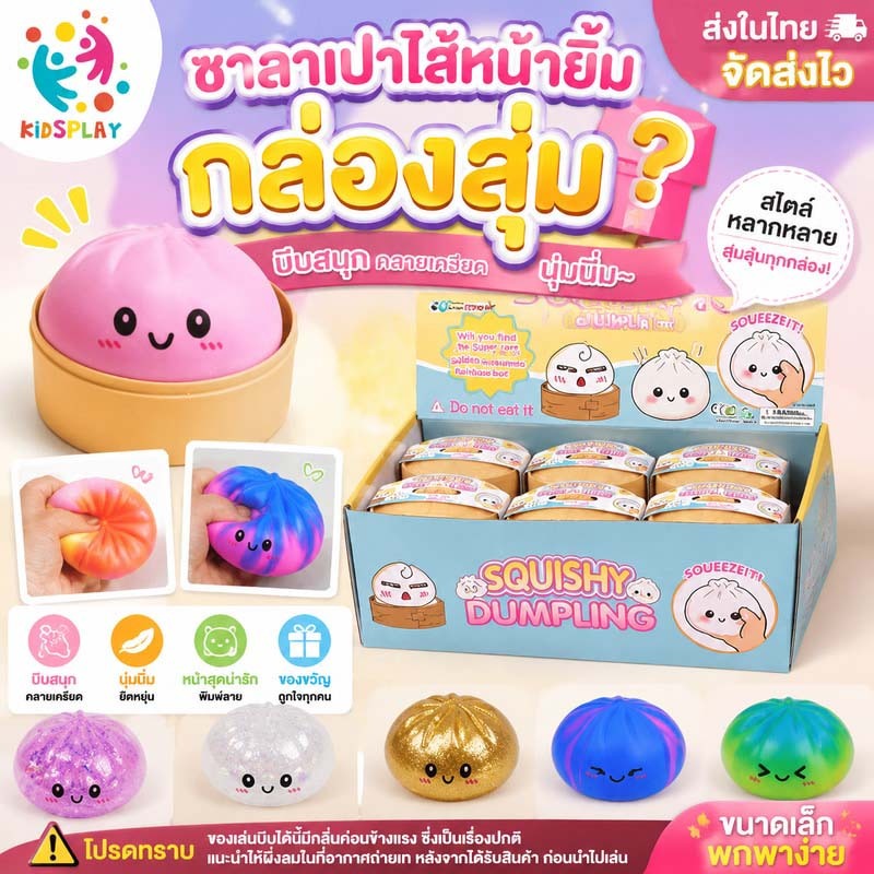 สไตล์หลากหลาย✨กล่องสุ่ม 🔥 ซาลาเปาไส้หน้ายิ้มคลายเครียด ซาลาเปาน่ารักนุ่มนิ่ม พิมพ์ลายหน้าสุดน่ารัก  8.5cm สุ่ม 1