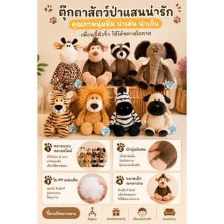 ตุ๊กตาเสือสัตว์ป่า สิงโต ช้าง ลิง ยีราฟ ตุ๊กตาของเล่นผ้ากำมะหยี่ในป่า ของขวัญสำหรับเด็ก