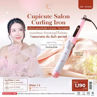 เครื่องม้วนผมเทคโนโลยี Ceramic Tourmaline Cupicute Salon Curling Iron Model JMF - ET9916
