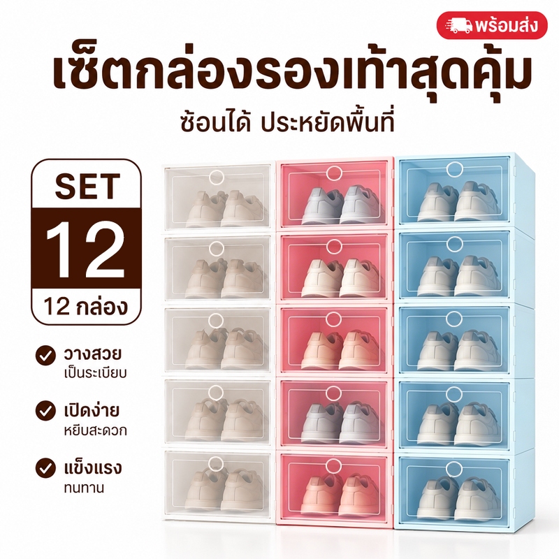 กล่องรองเท้า กล่องใส่รองเท้าพับได้ ตู้รองเท้าซ้อนได้ ฝาเปิดด้านหน้า กันฝุ่น ประหยัดพื้นที่ พร้อมส่ง