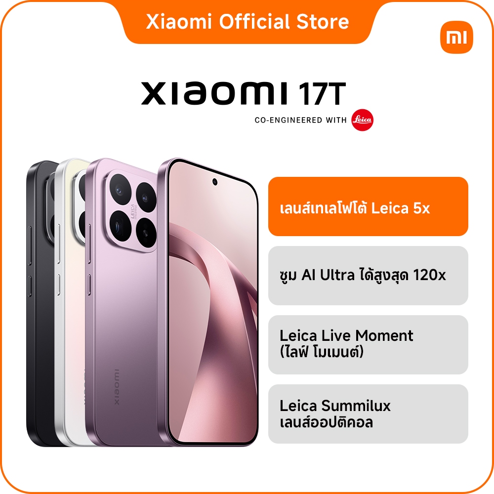 Xiaomi 17T 12+512G/12+256G |Leica Summilux เลนส์ออปติคอล|ซูม AI Ultra ได้สูงสุด 120x
