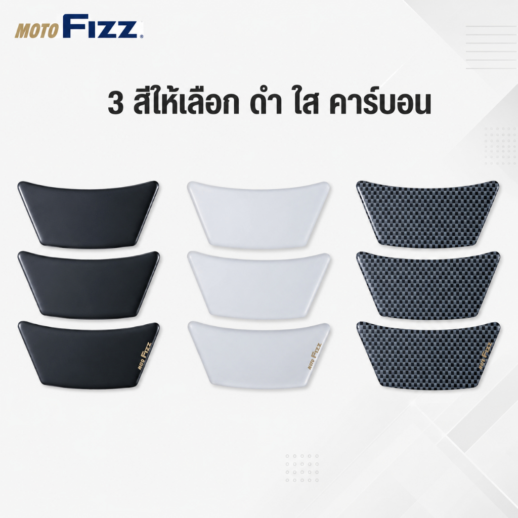 TANAX MOTOFIZZ แผ่นกันรอยถังน้ำมัน Tank Pad 9 3-Piece Type MF-4658/MF-4659/MF-4660