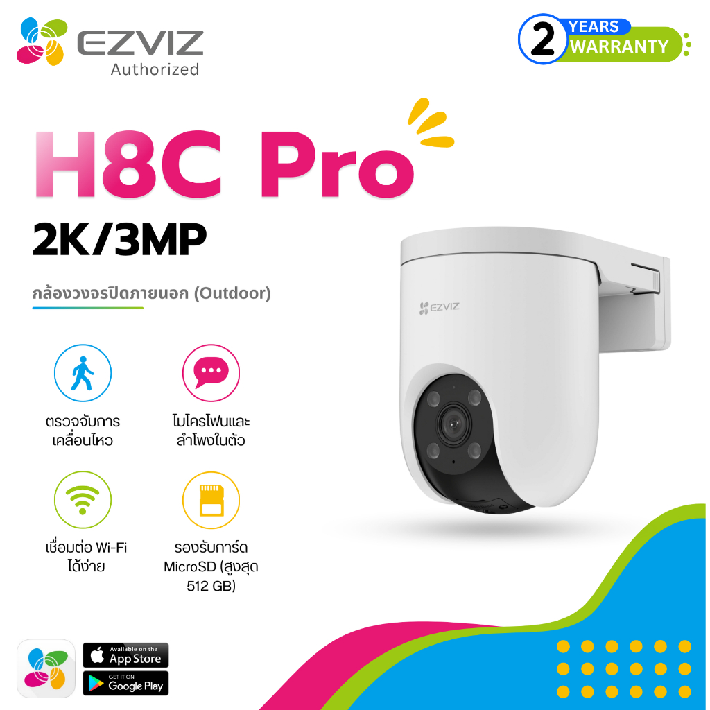 EZVIZ H8c Pro 3MP (2K) กล้องวงจรปิด พูดโต้ตอบได้ หมุนซ้ายขวาขึ้นลงได้ ภาพสี24ชั่วโมง สินค้าใช้งานภายนอก (ประกัน 2 ปี)