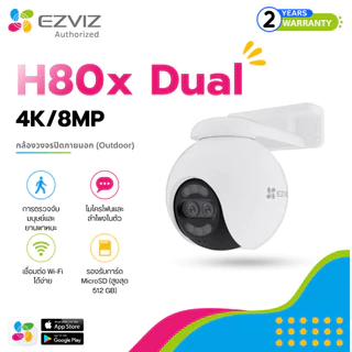 Ezviz H80x 8MP กล้องวงจรปิด เลนส์คู่อัจฉริยะ พูดโต้ตอบได้ หมุนซ้ายขวาขึ้นลงได้ สินค้าใช้งานภายนอก (ประกัน 2 ปี)