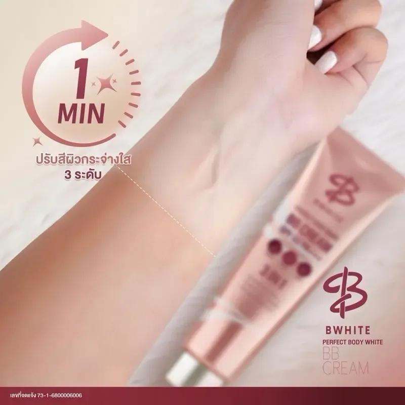 BWHITE โลชั่นเบิ้ลปทุมราช 3IN1 โทนอัพ กันแดด ชุ่มชื้น ไม่ติดเสื้อ ไม่ติดขน 150ML สินค้าขายดี