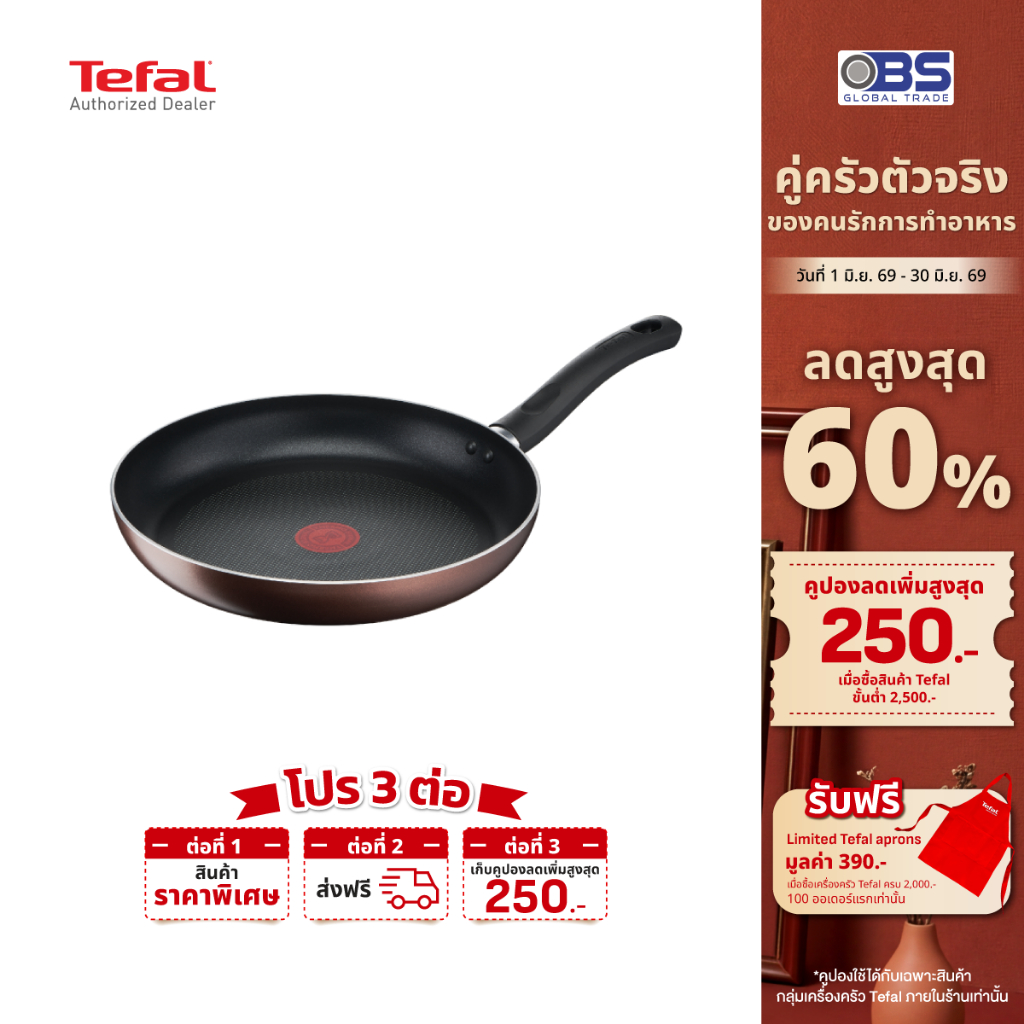 Tefal กระทะด้ามนอนสติ๊กทรงตื้น 28 ซม. Day By Day TEFAL รุ่น G1430695 สีน้ำตาล