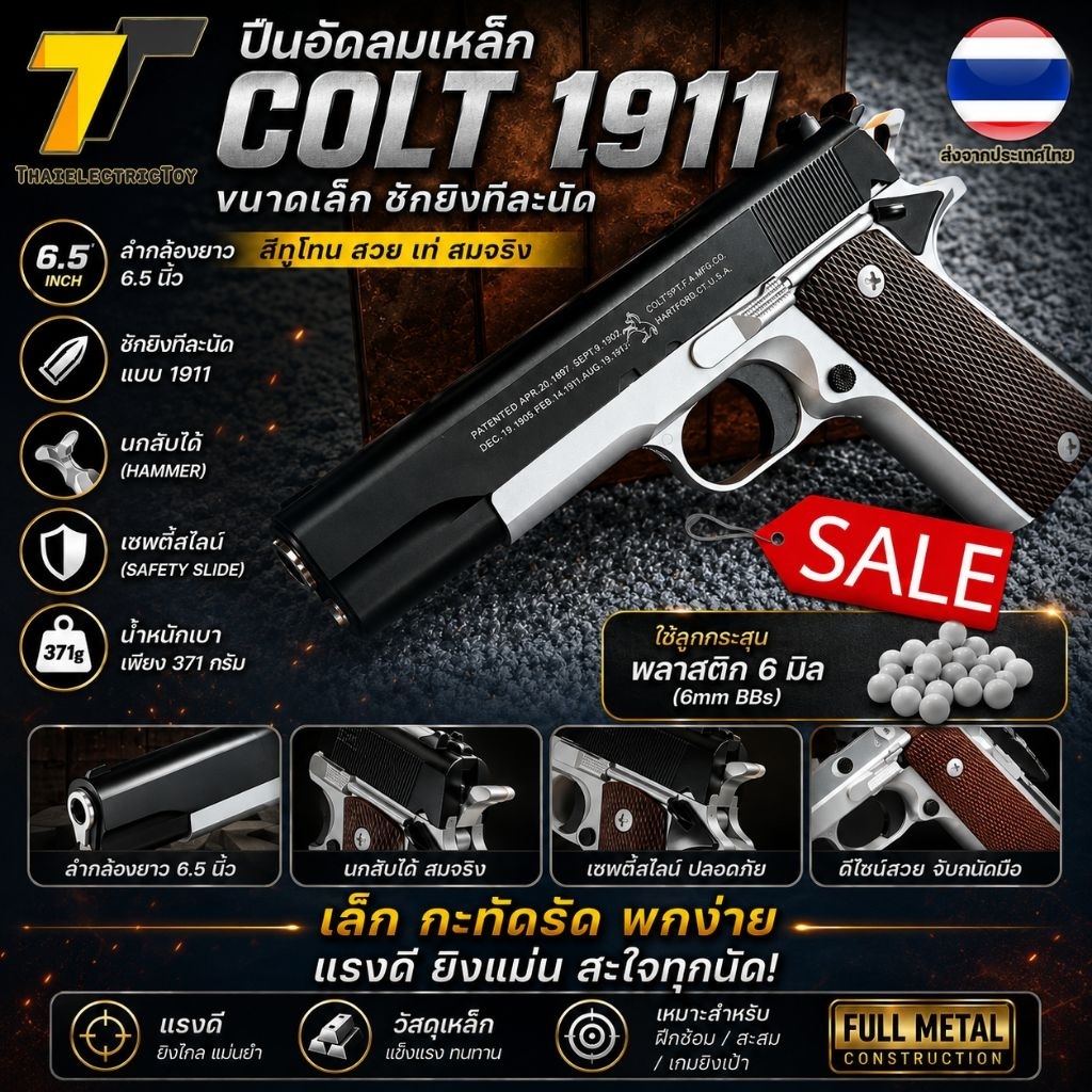 C8TT1 ของเล่นสำหรับท่านชาย ฝึกความเป็นลูกผู้ชาย ไว้สวมบทบาท ใช้ลูกพลาสติก