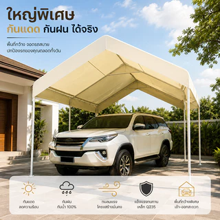 เต็นท์จอดรถ เต้นท์ขายของ 2x2 3x3 3x4m โครงเหล็กหนาพิเศษ เต็นท์ตลาดนัด กันแดด ป้องกันฝน
