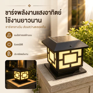 【ซื้อ 1 แถม 1】DIANG โคมไฟหัวเสาโซล่าเซลล์ไฟสวนหลอดโซล่าเซลล์ ปรับได้ 3 สีพลังงานแสงอาทิตย์ + เสียบไฟสองแบบ