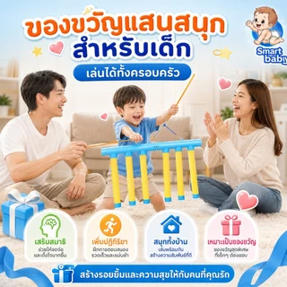 เกมจับแท่ง เกมแท่งหล่น เกมฝึกปฏิกิริยา การจับแท่ง ของเล่นประสาทสัมผัสสำหรับบำบัดออทิสติก