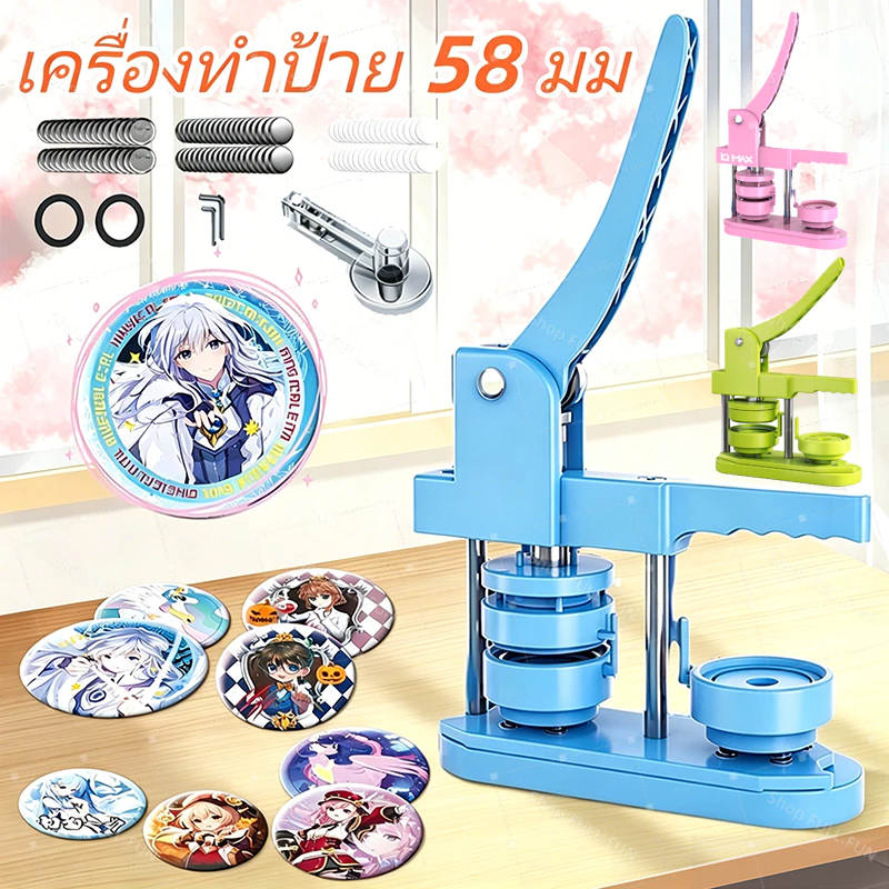 [พร้อมส่ง] ปุ่ม Maker เครื่อง DIY Pin ปุ่มส่วนบุคคล Badge Punch กดทํา Handmade โลหะ Pinback อุปกรณ์ เครื่อง