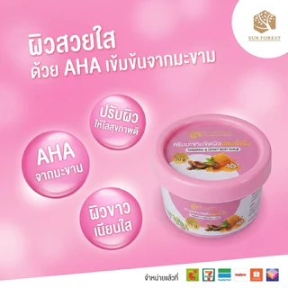 [พร้อมส่ง] ครีมมะขามขัดผิวผสมน้ำผึ้ง ขนาด 70 กรัม