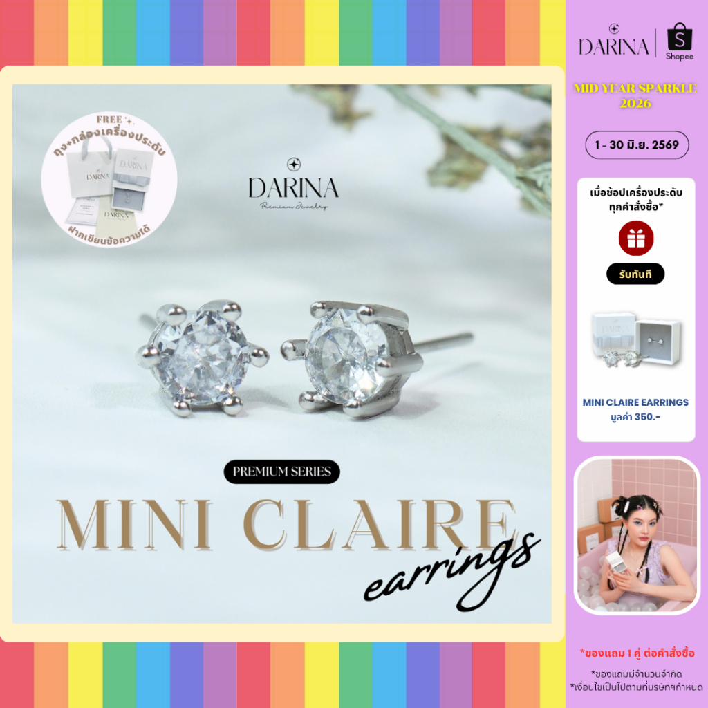 Mini Claire Earrings ต่างหู Darina Jewelry DRE0009 ✨พร้อมกล่องเครื่องประดับ เขียนการ์ดได้