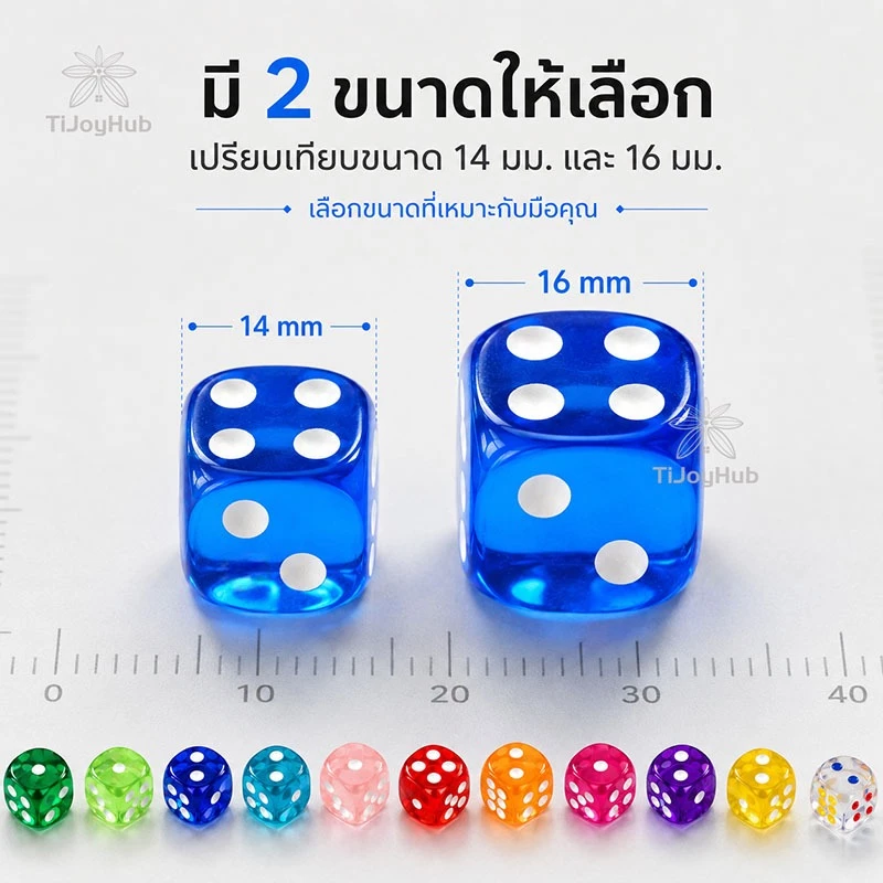 ลูกเต๋าคริสตัลใส 🎲 12 ชิ้น/แพ็ค ✨ 2 ขนาด (14/16mm) | 12 สีสดใส 🌈 เกมปาร์ตี้ สื่อการสอน thumbnail 5