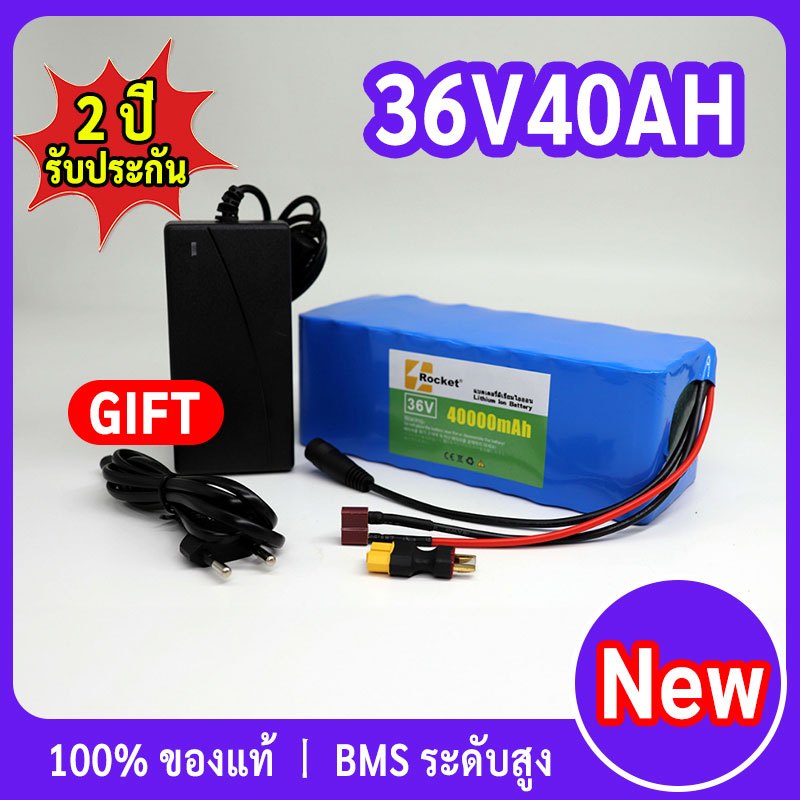 36V 40AH 40000mAh 720W แบตเตอรี่ลิเธียมไอออน สำหรับ E-bike จักรยานไฟฟ้า พร้อม BMS + ที่ชาร์จ ใช้งานรถได้ทั่วไป 18650