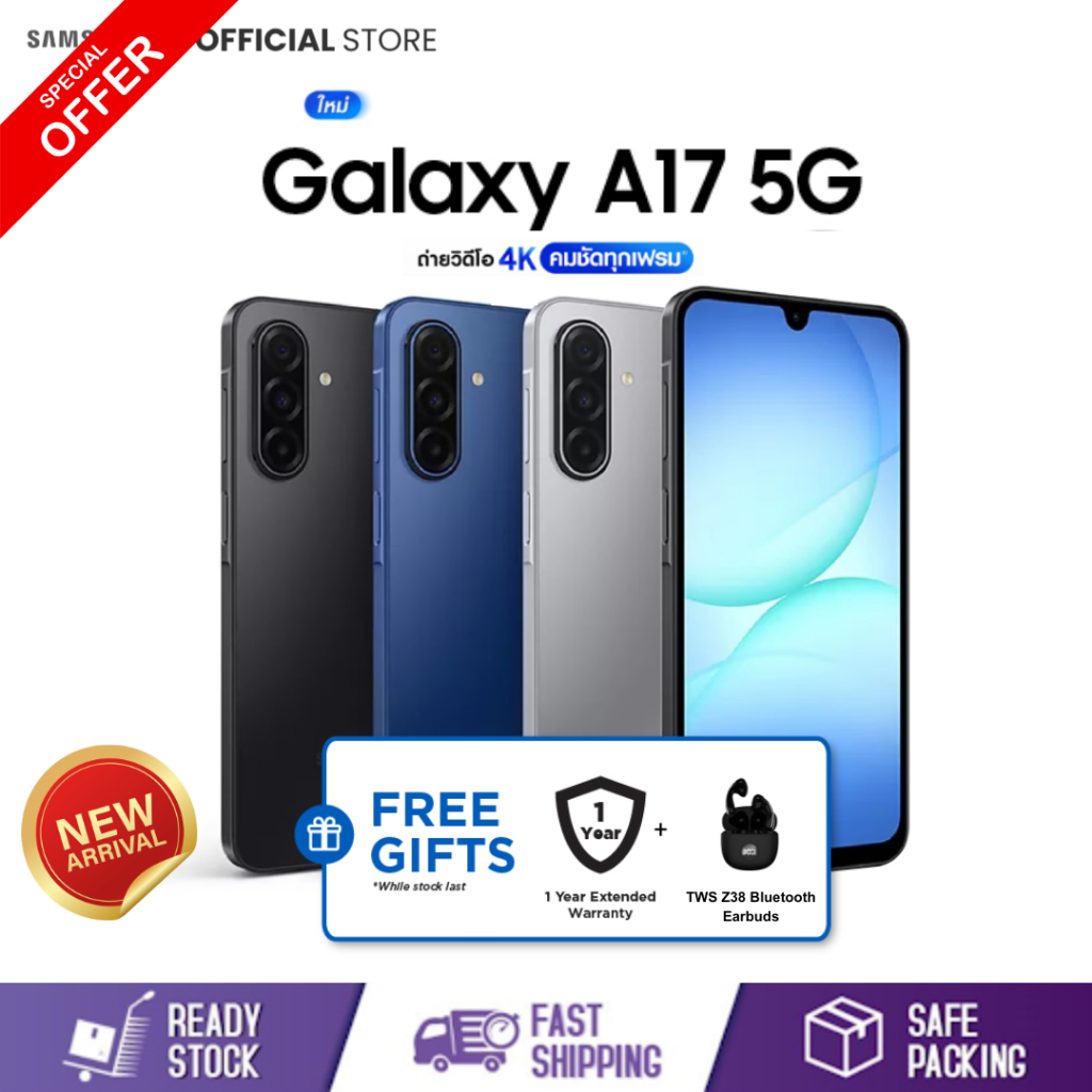 Galaxy A17 5G ใหม่ RAM 8GB/256GB แบต 5000mAh จอ 6.6 นิ้ว รองรับ 2 ซิม ของแท้ พร้อมส่ง มีประกัน