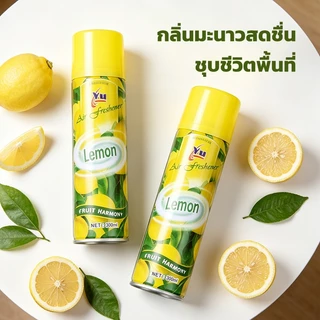 YUน้ำหอมปรับอากาศ สเปรย์ปรับอากาศ กลิ่นหอมสดชื่น ขนาด 300 ML สำหรับบ้าน รถยนต์ ห้องนอน ห้องน้ำ ขจัดกลิ่นไม่พึงประสงค์