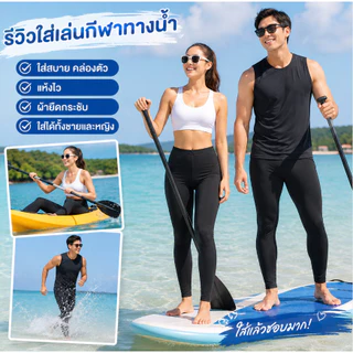 กางเกงว่ายน้ำสีดำขายาว ผ้าหนากว่า กางเกงขายาวมีซับใน ใส่ได้ทั้งชาย หญิง ทอม รุ่น 70-03G