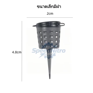 ตะกร้อใส่ปุ๋ย ตะกร้อใส่ปุ๋ยต้นไม้ทุกชนิด ที่ใส่ปุ๋ยเม็ด ตะกร้อใส่ปุ๋ยมีฝาปิด ตะกร้าใส่ปุ๋ย