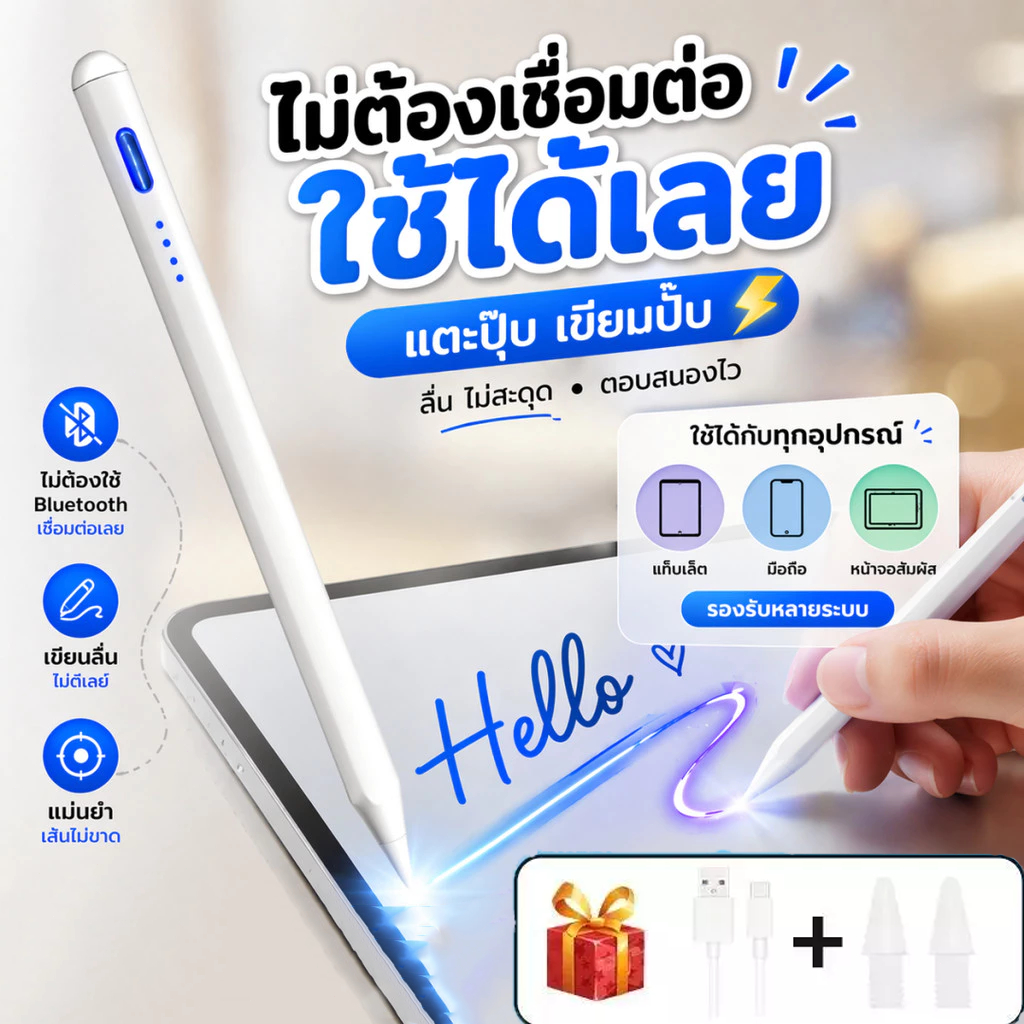 ZORDAI Universal สไตลัส เหมาะสำหรับ ipad / Android โทรศัพท์ / แท็บเล็ต แม่เหล็ก ส่งจากไทย การประกัน 1 ปี Stylus Pen