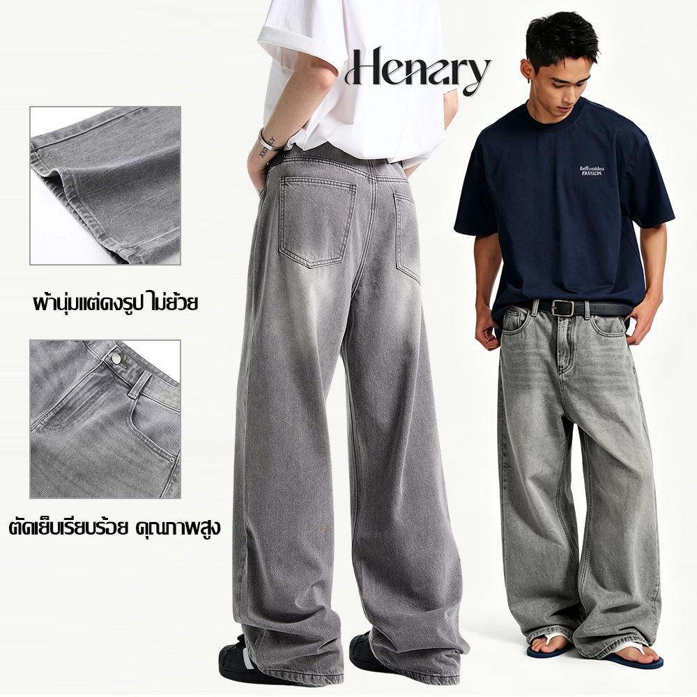 【มีของพร้อมส่ง】กางเกงยีนส์ผู้ชาย Baggy Jeans สีเทาอ่อนฟอกวินเทจ ทรงกว้างหลวม Cleanfit สไตล์สตรีท คุณภาพสูง ใส่สบาย