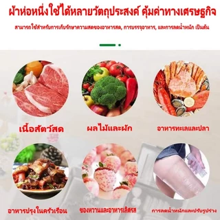 ตราดาว ฟิล์มห่ออาหาร Wrap ถนอมอาหาร ไม่ขาดง่าย ม้วนใหญ่ เกรดA ยาว300เมตร หนา