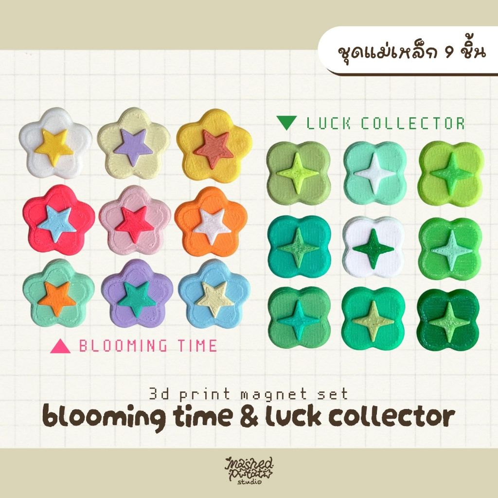 MINI MAGNETS (SET) 9 PCS. แม่เหล็กลายดอกไม้ ใบโคลเวอร์ ชุด 9 ชิ้น