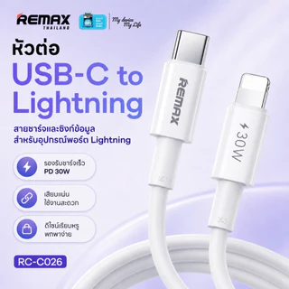 Remax Cable RC-C026 - สายชาร์จ Type-C to IP ชาร์จเร็ว PD 30W ยาว 1 เมตร