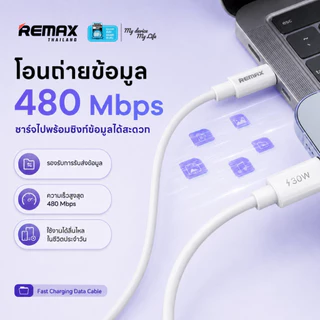Remax Cable RC-C026 - สายชาร์จ Type-C to IP ชาร์จเร็ว PD 30W ยาว 1 เมตร