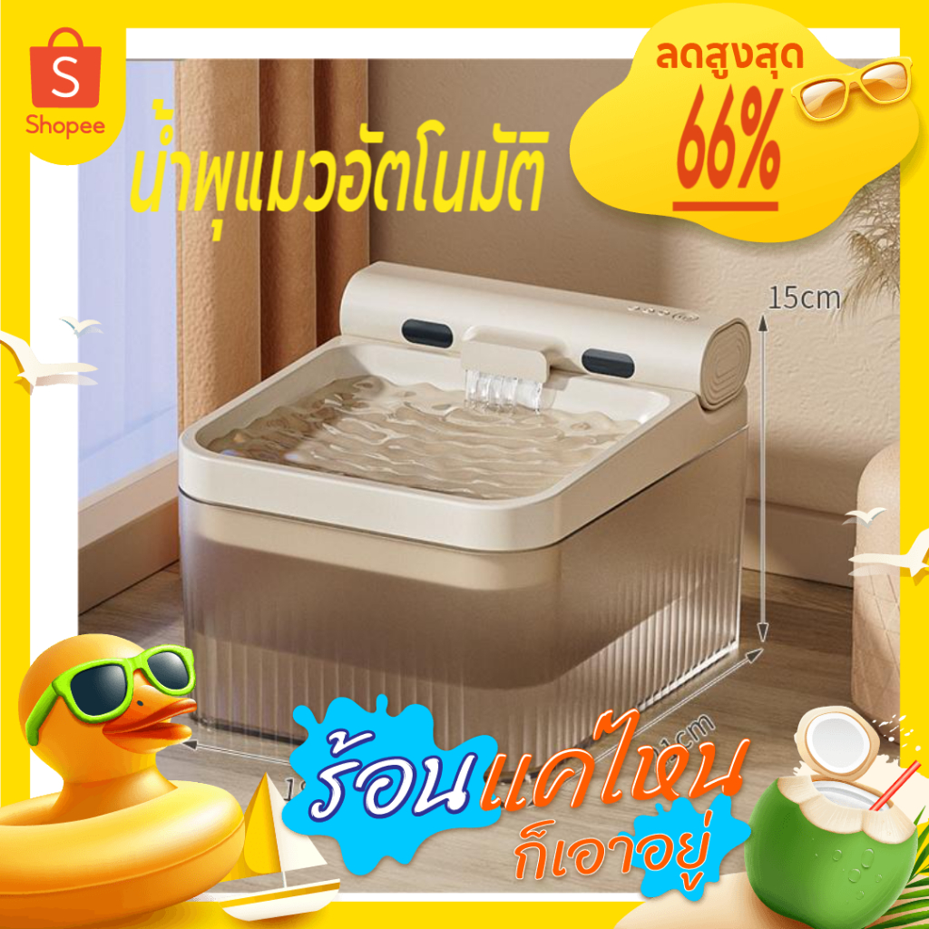 💎น้ำพุแมว รุ่นเหนี่ยวนำไร้สาย เครื่องกรองน้ำแมวอัจฉริยะ ที่ให้น้ำแมวไร้สาย💎